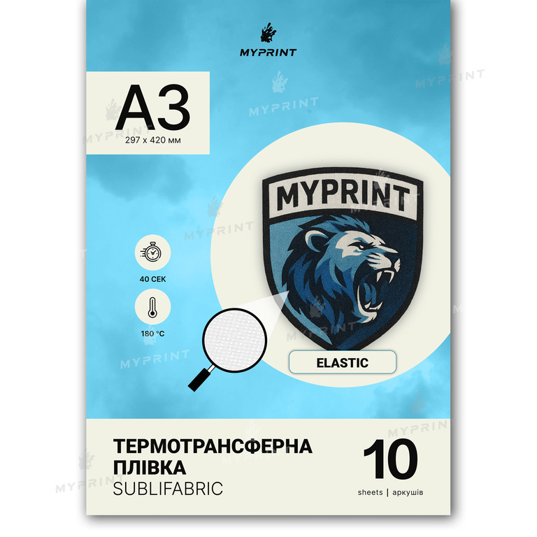 My Print Sublifabric Transfer Film for Sublimation Printing Elastic, A3, 10 sheets (11673)  My Print Sublifabric Transfer Film for Sublimation Printing Elastic, A3, 10 sheets (11673)