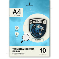 Термотрансферна плівка My Print Sublifabric для сублімаційного друку еластик, A4, 10 листів (11671) - фото 1 Термотрансферна плівка My Print Sublifabric для сублімаційного друку еластик, A4, 10 листів (11671) - фото 1 - Плотери і матеріали для порізки