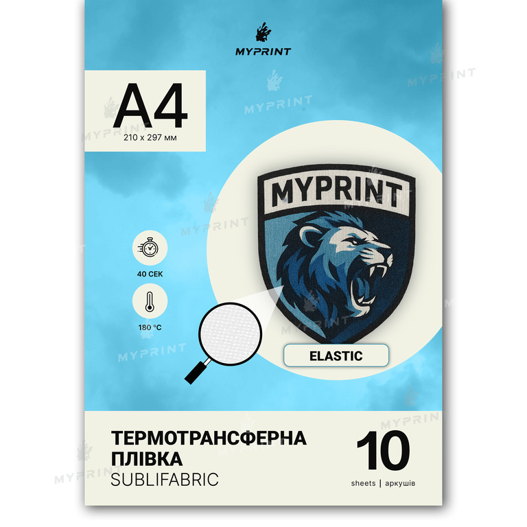 My Print Sublifabric Transfer Film for Sublimation Printing Elastic, A4, 10 sheets (11671)  My Print Sublifabric Transfer Film for Sublimation Printing Elastic, A4, 10 sheets (11671)
