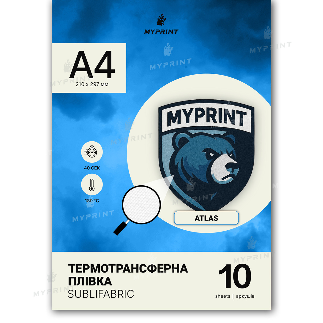 Термотрансферна плівка My Print Sublifabric для сублімаційного друку атлас, A4, 10 листів (11655) - фото 1 Термотрансферна плівка My Print Sublifabric для сублімаційного друку атлас, A4, 10 листів (11655) - фото 1 - Плотери і матеріали для порізки