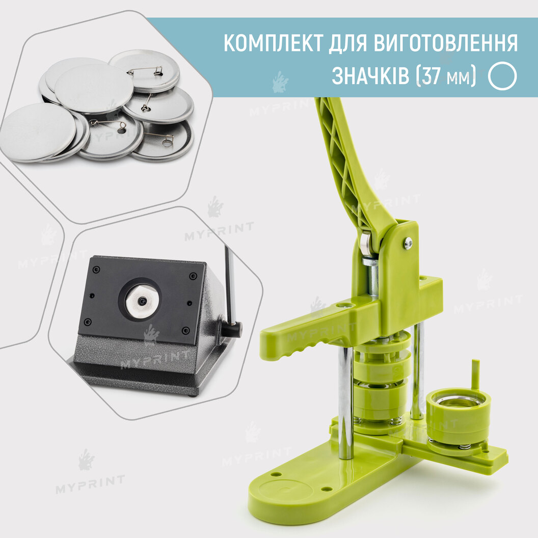 Комплект обладнання для виготовлення значків My Print Light 37 мм (12021) - фото 1 Комплект обладнання для виготовлення значків My Print Light 37 мм (12021) - фото 1 - Обладнання і заготовки для значків магнітів брелоків
