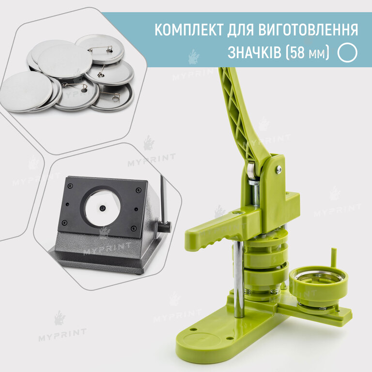 Комплект оборудования для изготовления значков My Print Light 58 мм (12023)  Комплект оборудования для изготовления значков My Print Light 58 мм (12023)