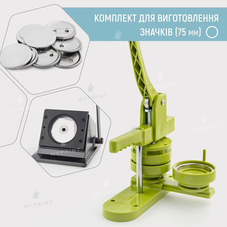 A set of equipment for the production of badges My Print Light 75 мм (12024)  A set of equipment for the production of badges My Print Light 75 мм (12024)