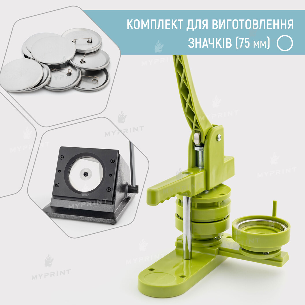 A set of equipment for the production of badges My Print Light 75 мм (12024) - фото 1 A set of equipment for the production of badges My Print Light 75 мм (12024) - фото 1 - Equipment and blanks for badges magnets key rings