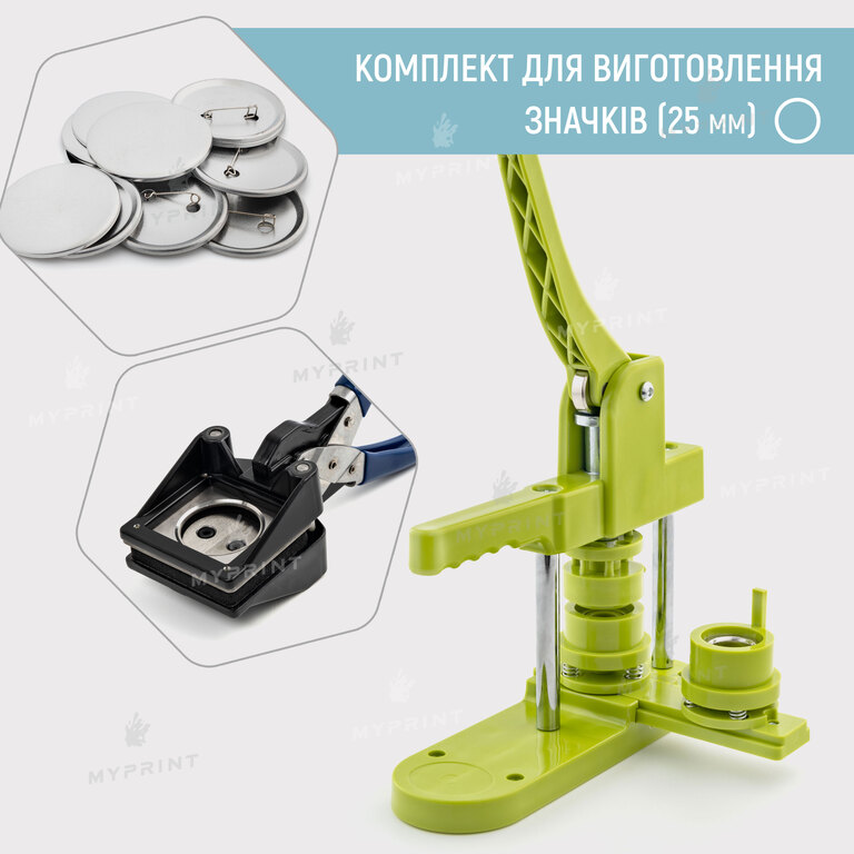 Комплект оборудования для изготовления значков My Print Light 25 мм (12019)  Комплект оборудования для изготовления значков My Print Light 25 мм (12019)