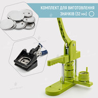 Комплект обладнання для виготовлення значків My Print Light 32 мм (12020) - фото 1 Комплект обладнання для виготовлення значків My Print Light 32 мм (12020) - фото 1 - Обладнання і заготовки для значків магнітів брелоків