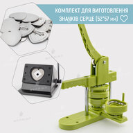A set of equipment for the production of badges My Print Light сердце 52*57 мм (12025) - фото 1 A set of equipment for the production of badges My Print Light сердце 52*57 мм (12025) - фото 1 - Equipment and blanks for badges magnets key rings