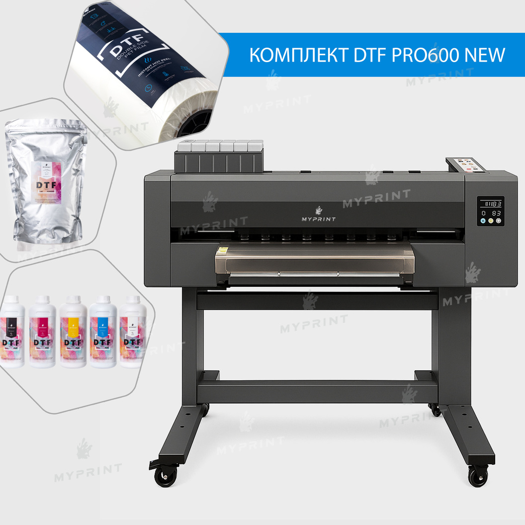 Комплект для DTF печати с принтером PRO600 NEW c 2 головами I1600 и расходными материалами (12141) - фото 1 Комплект для DTF печати с принтером PRO600 NEW c 2 головами I1600 и расходными материалами (12141) - фото 1 - Оборудование для печати