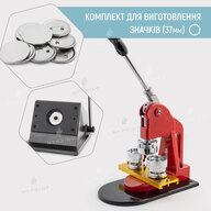 A set of equipment for the production of badges My Print Classic 37 мм (12005) - фото 1 A set of equipment for the production of badges My Print Classic 37 мм (12005) - фото 1 - Equipment and blanks for badges magnets key rings
