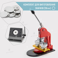 A set of equipment for the production of badges My Print Classic 56 мм (12008) - фото 1 A set of equipment for the production of badges My Print Classic 56 мм (12008) - фото 1 - Equipment and blanks for badges magnets key rings