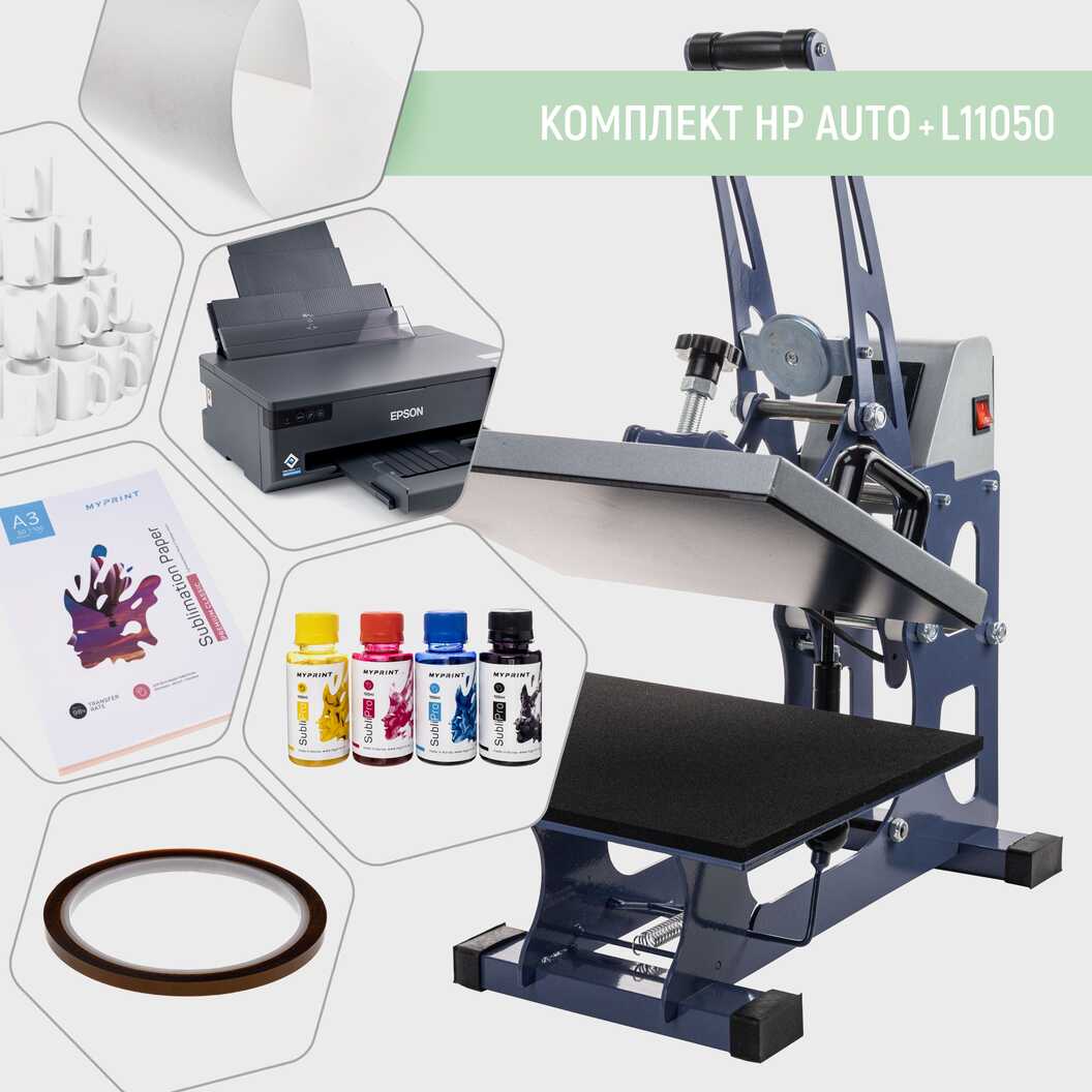 Комплект обладнання для сублімації з термопресом HP Auto + L11050 (6458) - фото 1 - Термопреси