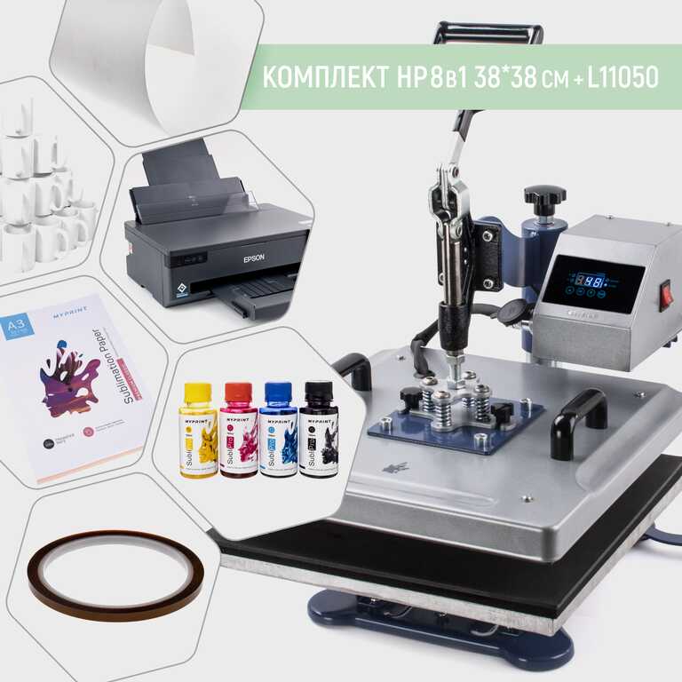 Комплект оборудования для сублимации с термопрессом HP 8 в 1 38*38 см + L11050 (6457) 
