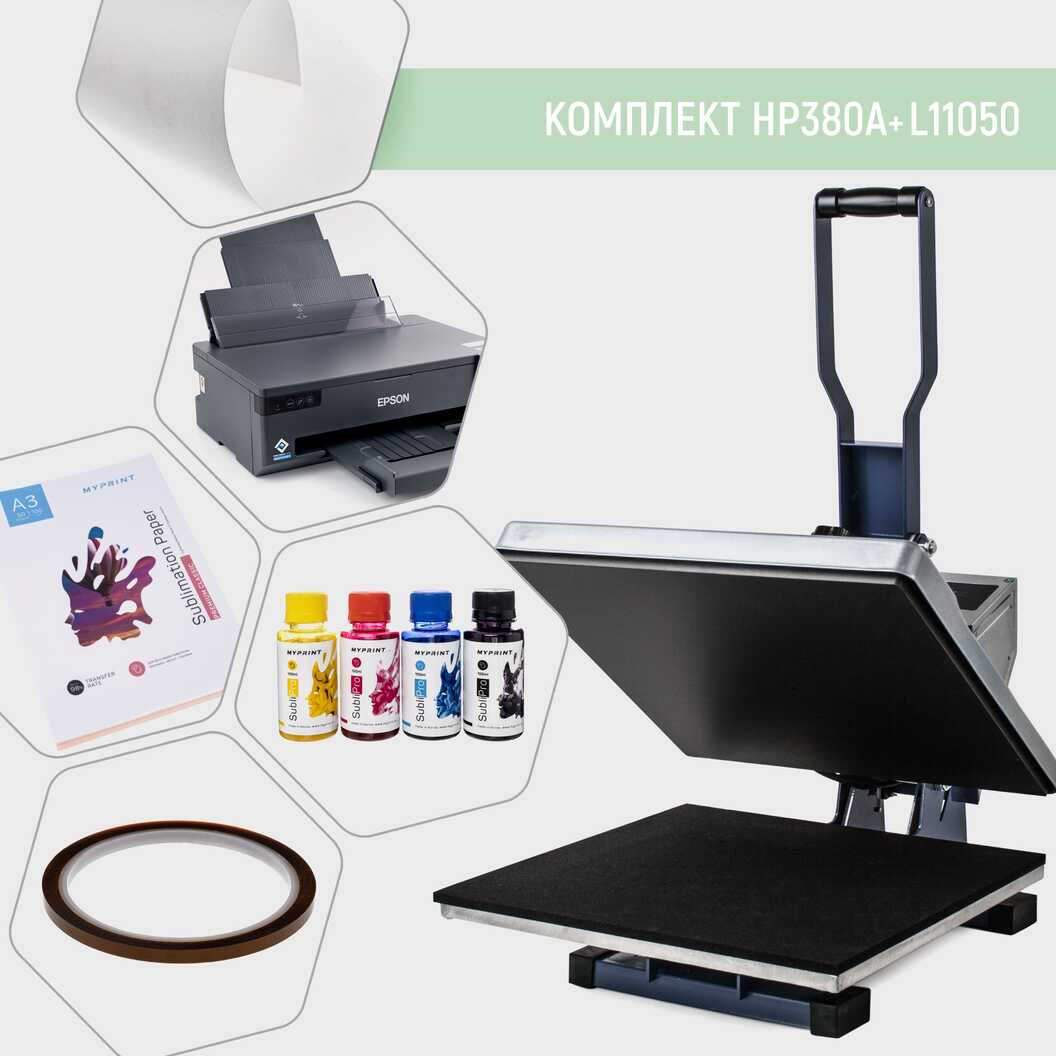 A set of sublimation equipment with a HP380A + L11050 tablet heat press (7927) - фото 1 A set of sublimation equipment with a HP380A + L11050 tablet heat press (7927) - фото 1 - Equipment for printing