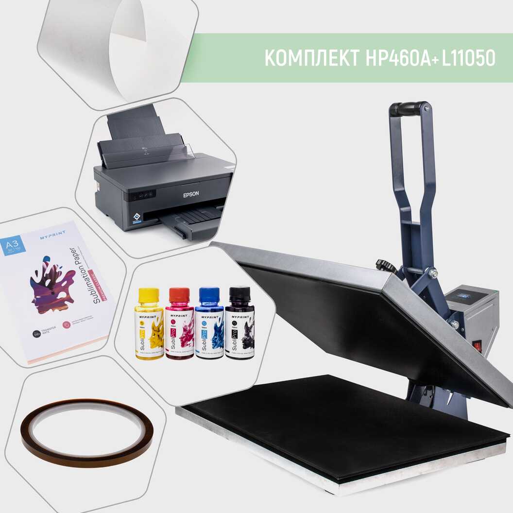 A set of equipment for sublimation with a tablet thermopress HP460A + L11050 (6455) - фото 1 A set of equipment for sublimation with a tablet thermopress HP460A + L11050 (6455) - фото 1 - Equipment for printing