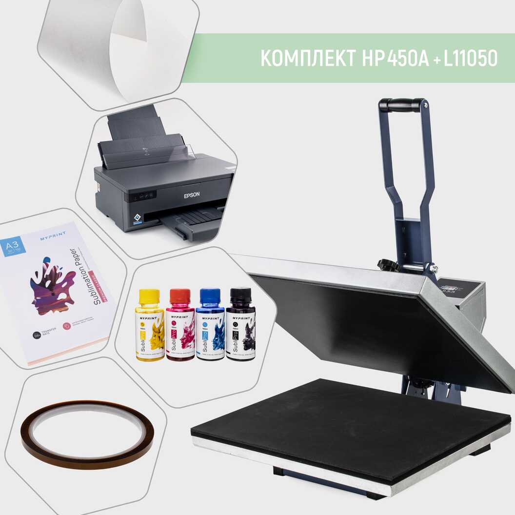 A set of equipment for sublimation with a tablet thermopress HP450A + L11050 (6454) - фото 1 A set of equipment for sublimation with a tablet thermopress HP450A + L11050 (6454) - фото 1 - Equipment for printing
