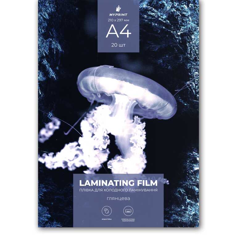 Пленка для холодного ламинирования My Print глянцевая, A4, 20 шт (11638) 