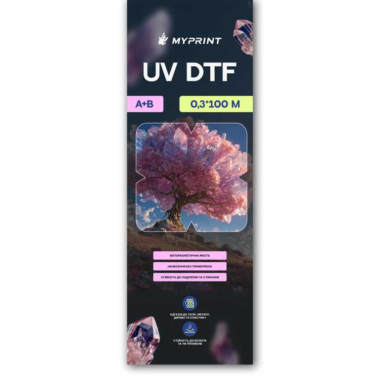 Film for UV DTF printing My Print A+B, roll 0.3*100 m (10053)  Film for UV DTF printing My Print A+B, roll 0.3*100 m (10053)
