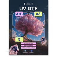 Плівка для UV DTF друку My Print A+B, A3, 5 аркушів (8337) - фото 1 - Витратні матеріали для друку