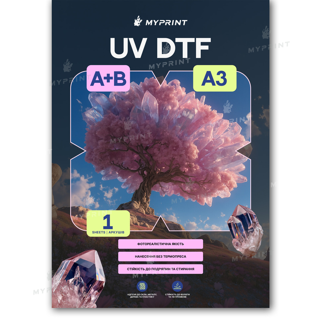 Плівка для UV DTF друку My Print A+B, A3, 1 аркуш (8336) - фото 1 Плівка для UV DTF друку My Print A+B, A3, 1 аркуш (8336) - фото 1 - Витратні матеріали для друку