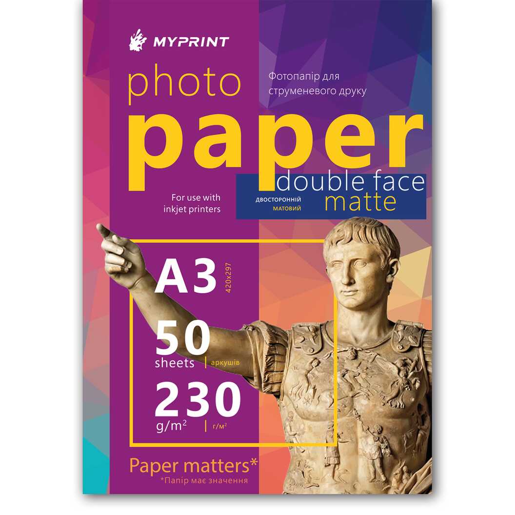 Фотопапір My Print матовий двостороній 230 г/м², A3, 50 аркушів (7727) - фото 1 Фотопапір My Print матовий двостороній 230 г/м², A3, 50 аркушів (7727) - фото 1 - Поліграфічне обладнання і матеріали