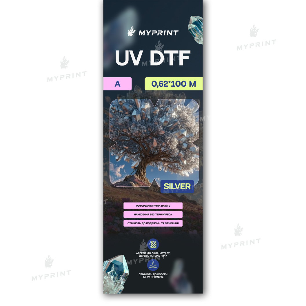 Плівка для UV DTF друку My Print A Silver, рулон 0,62*100 м (11571) - фото 2 - Витратні матеріали для друку
