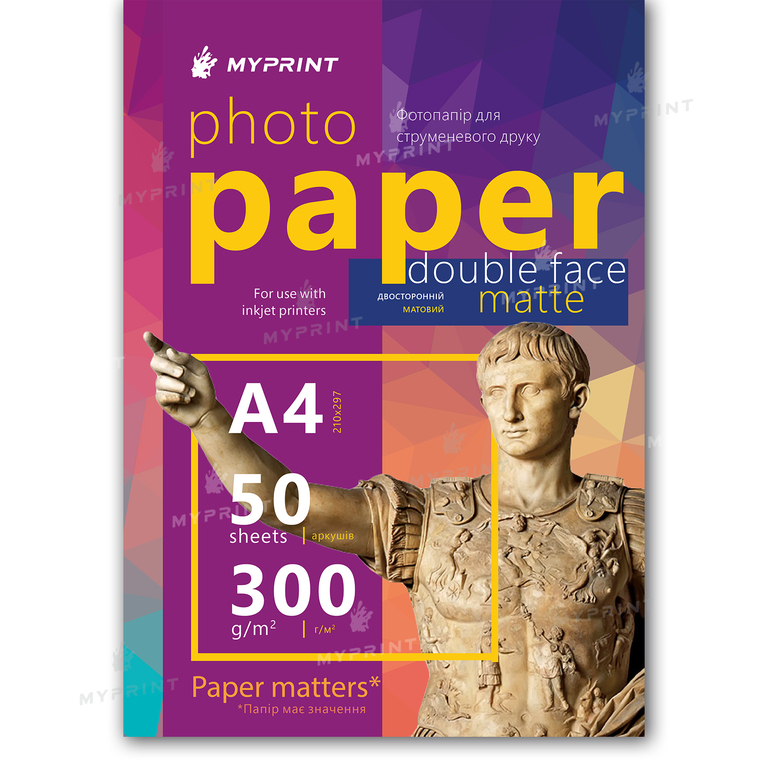Photo paper My Print glossy double-sided 300 g/m², A4, 50 sheets (12321) 