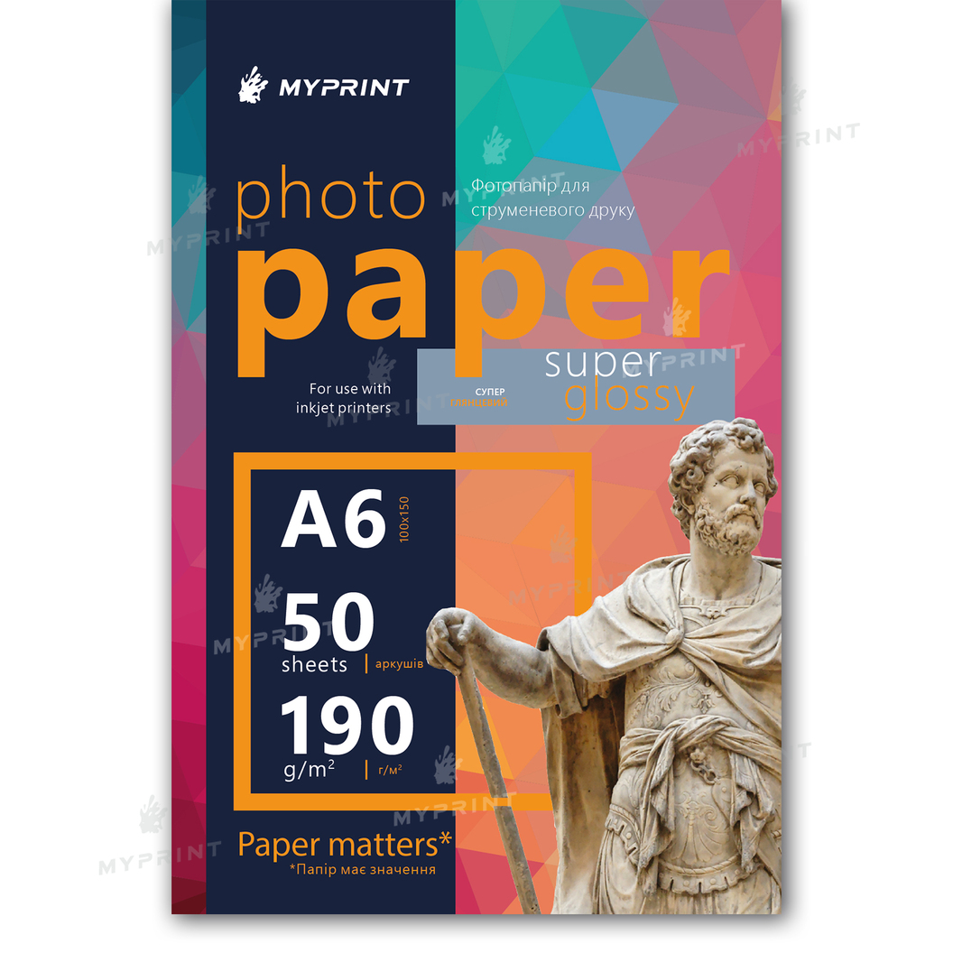 Фотопапір My Print суперглянцевий 190 г/м², 10*15 см, 50 аркушів (12327) - фото 1 Фотопапір My Print суперглянцевий 190 г/м², 10*15 см, 50 аркушів (12327) - фото 1 - Поліграфічне обладнання і матеріали