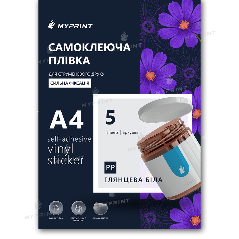 Self-adhesive film for inkjet printing My Print PP strong fixation waterproof, A4, 5 sheets, glossy white (11314) 