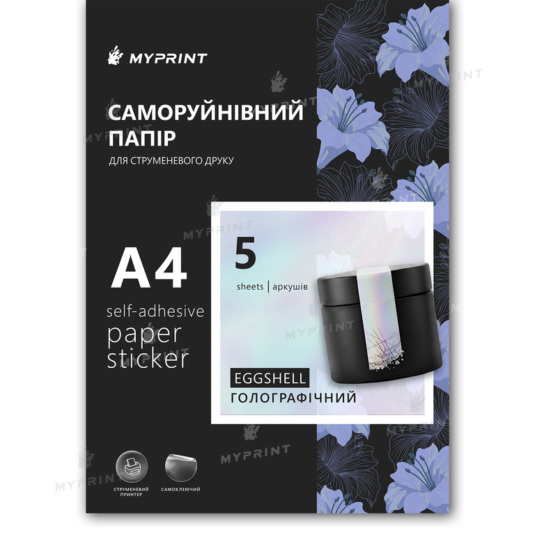 My Print Eggshell self-destructive paper, glossy, self-adhesive, 220 g/m², A4, 5 sheets, holographic (11452) 