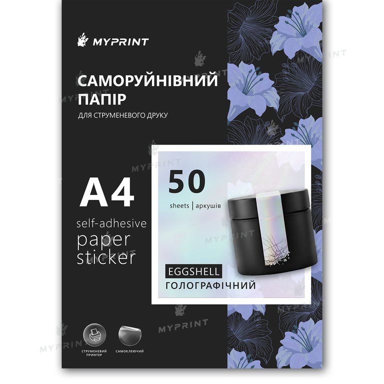 My Print Eggshell self-destructive paper, glossy, self-adhesive, 220 g/m², A4, 50 sheets, holographic (11454) 