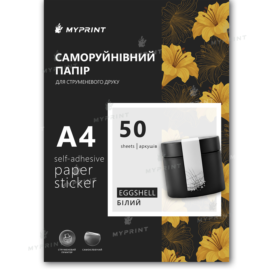Self-destructing paper My Print self-adhesive matte 220 g/m², A4, 50 sheets (9666) - фото 1 - Consumables for printing