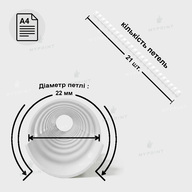 Пластикова пружина (гребінка) для брошурування А4, 21 петля, 22 мм, біла, 50 шт. (12754) - фото 2 - Поліграфічне обладнання і матеріали