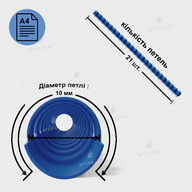 Plastic binding comb for A4, 21 loops, 10 mm, blue, 100 pcs. (12728) - фото 2 - Printing equipment and materials