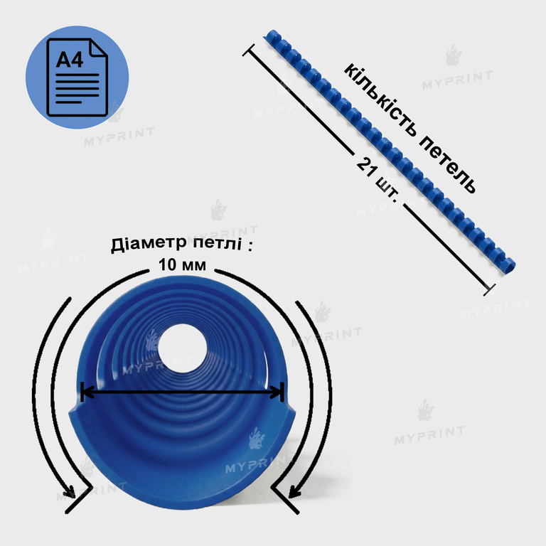 Plastic binding comb for A4, 21 loops, 10 mm, blue, 100 pcs. (12728) 