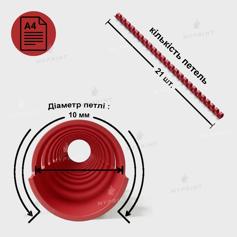 Plastic binding comb for A4, 21 loops, 10 mm, red, 100 pcs. (12730) 