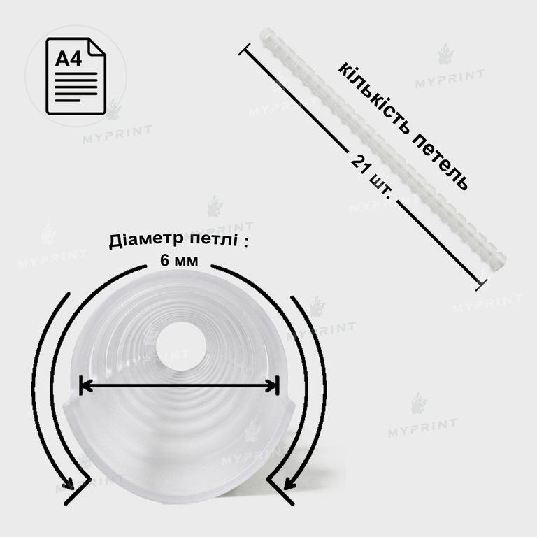 Plastic binding comb for A4, 21 loops, 6 mm, transparent, 100 pcs. (12717) 