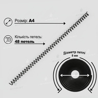 Пластиковая спираль для брошюровки А4, 4:1, 48 петель, 8 мм, черная, 100 шт. (12779) - фото 2 - Полиграфическое оборудование и материалы