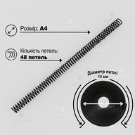 Пластикова спіраль для брошурування А4, 4:1, 48 петель, 14 мм, чорна, 100 шт. (12785) - фото 2 - Поліграфічне обладнання і матеріали