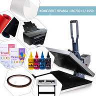 A set of equipment for thermal transfer with flatbed thermal press HP460A, plotter MC730, printer Epson L11050 (12850) - фото 1 - Thermopresses