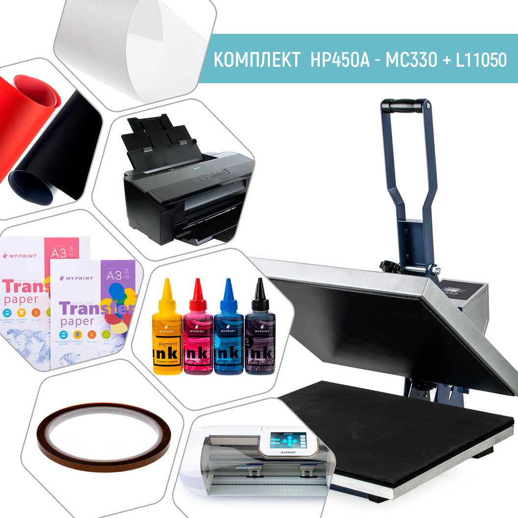 Комплект обладнання для термотрансферу з планшетним термопресом HP450A, плотером MC330, принтером Epson L11050 (7930) - фото 1 - Термопреси