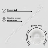 Пластиковая спираль для брошюровки А4, 4:1, 48 петель, 8 мм, белая, 100 шт. (12780) - фото 2 - Полиграфическое оборудование и материалы