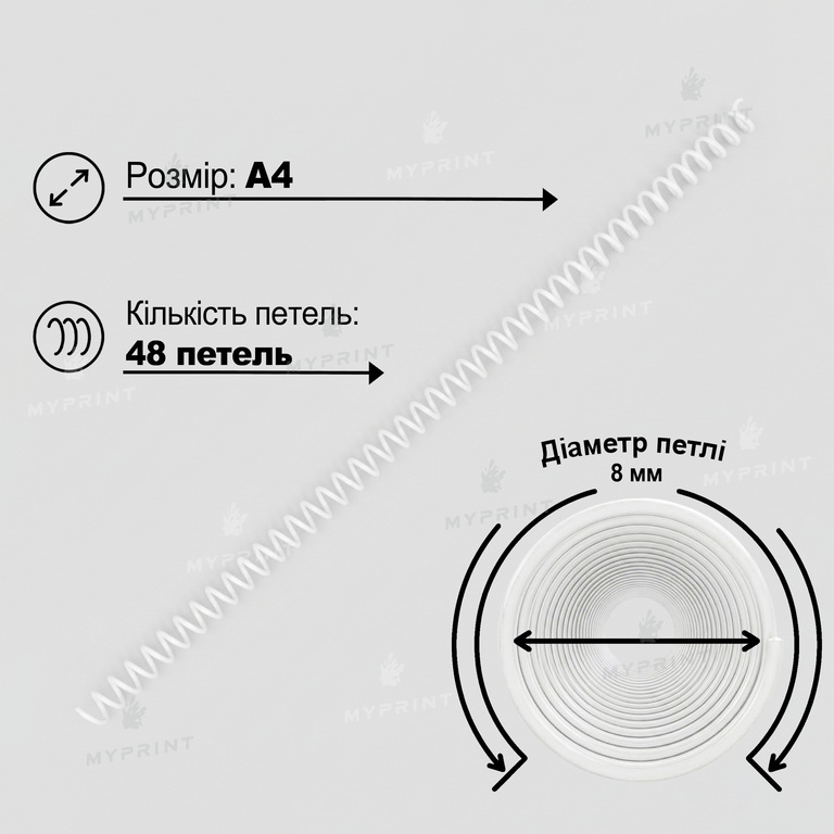 Пластиковая спираль для брошюровки А4, 4:1, 48 петель, 8 мм, белая, 100 шт. (12780) 