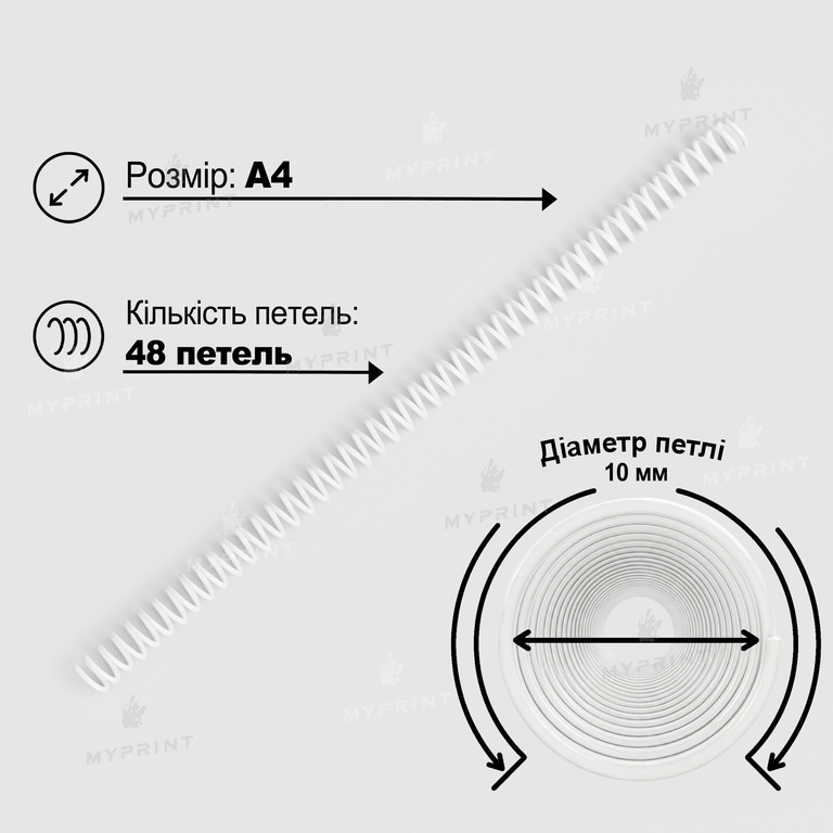 Пластиковая спираль для брошюровки А4, 4:1, 48 петель, 10 мм, белая, 100 шт. (12782) 