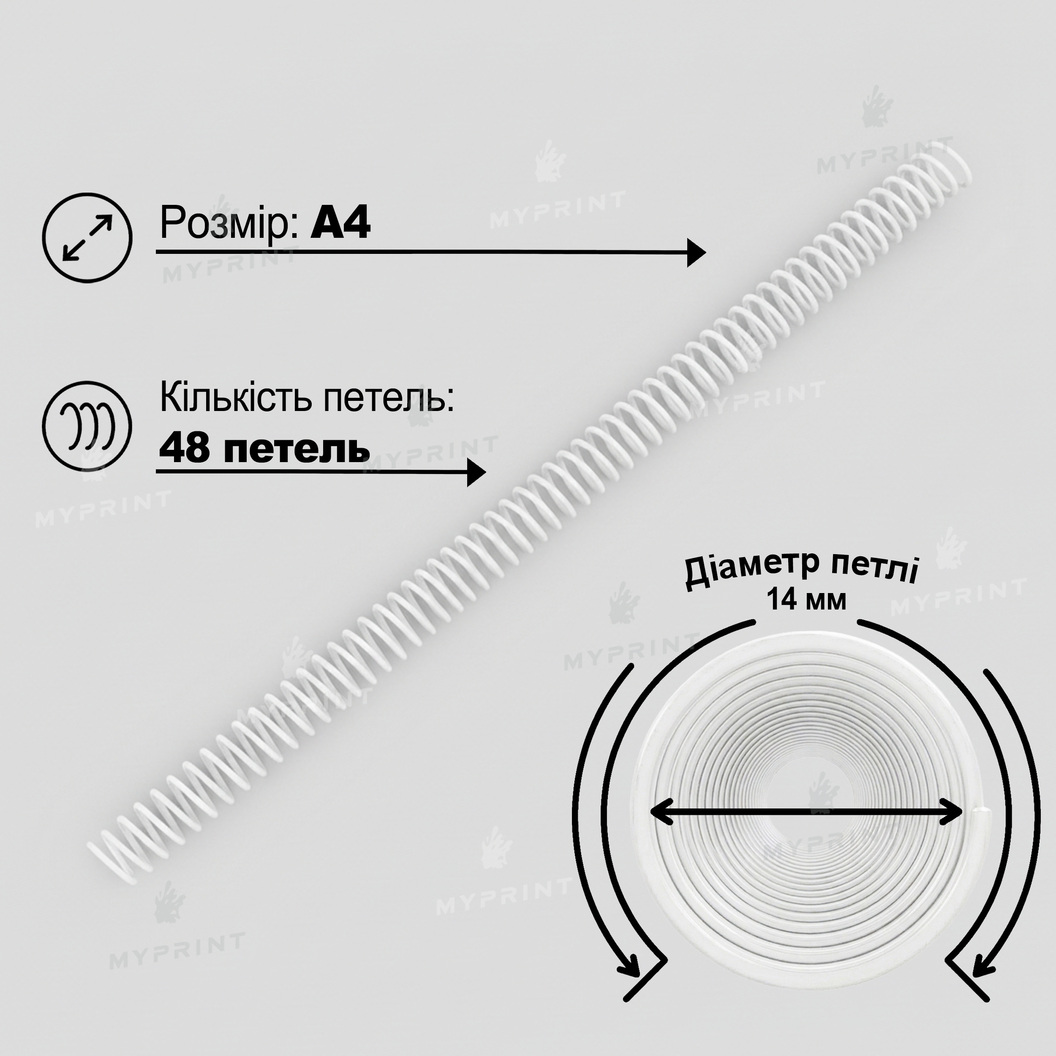 Plastic spiral binding coil for A4, 4:1, 48 loops, 14 mm, white, 100 pcs. (12786) - фото 2 - Printing equipment and materials
