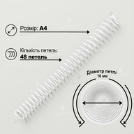 Пластикова спіраль для брошурування А4, 4:1, 48 петель, 16 мм, біла, 100 шт. (12788) - фото 2 - Поліграфічне обладнання і матеріали