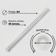 Пластикова спіраль для брошурування А4, 4:1, 48 петель, 18 мм, біла, 100 шт. (12790) - фото 2 - Поліграфічне обладнання і матеріали