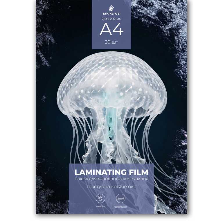 Плівка для холодного ламінування My Print Cat eyes текстурна котяче око, A4, 20 шт (12993) Плівка для холодного ламінування My Print Cat eyes текстурна котяче око, A4, 20 шт (12993)
