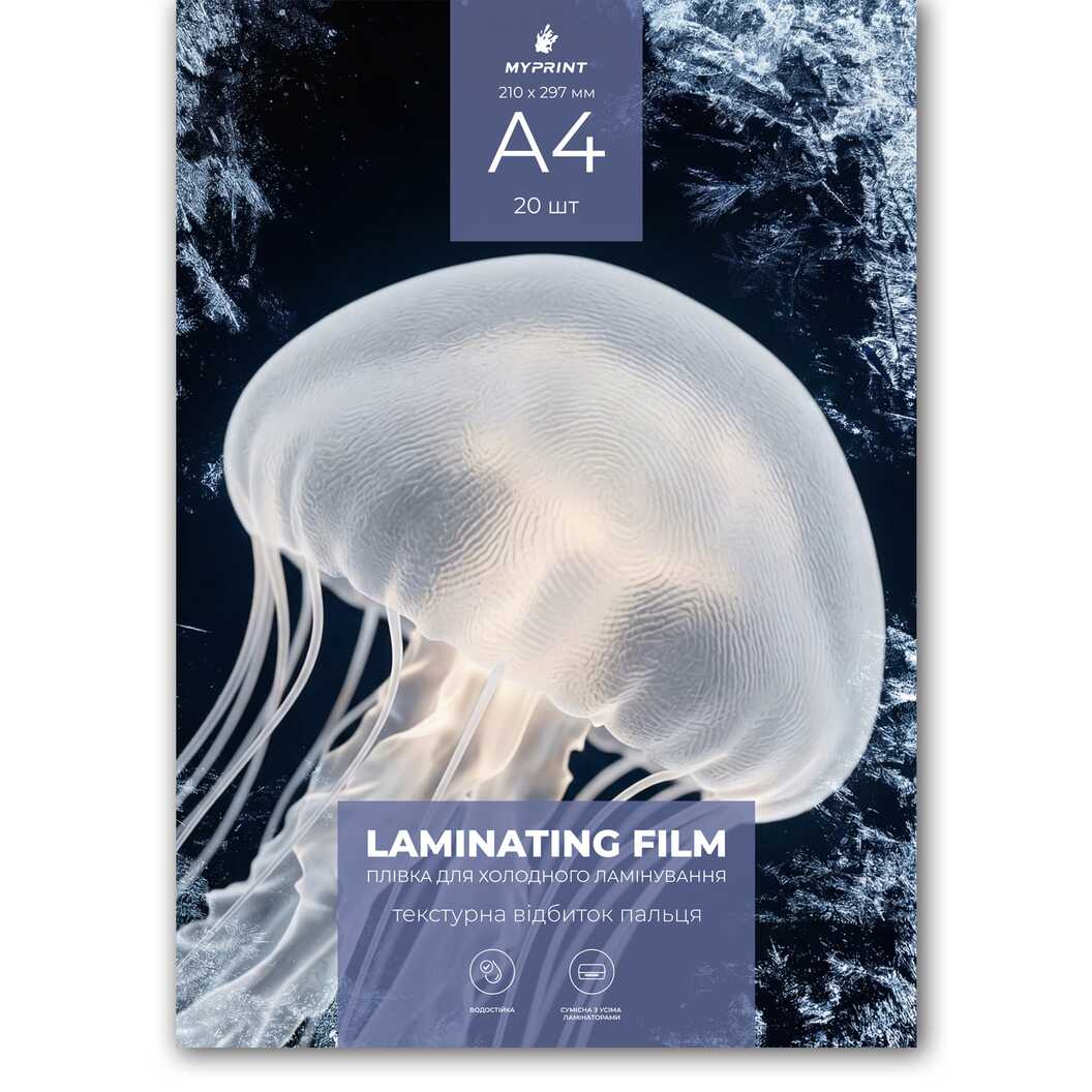 Cold lamination film My Print Dermatoglyph textured fingerprint, A4, 20 sheets (13003) - фото 1 - Printing equipment and materials