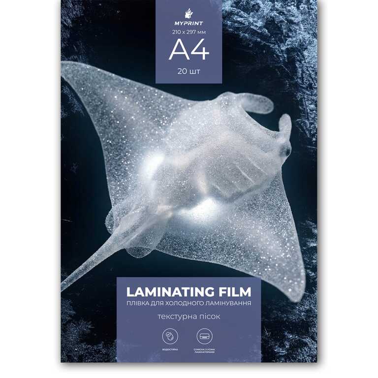 Плівка для холодного ламінування My Print Milled sand текстурна пісок, A4, 20 шт (12961) Плівка для холодного ламінування My Print Milled sand текстурна пісок, A4, 20 шт (12961)