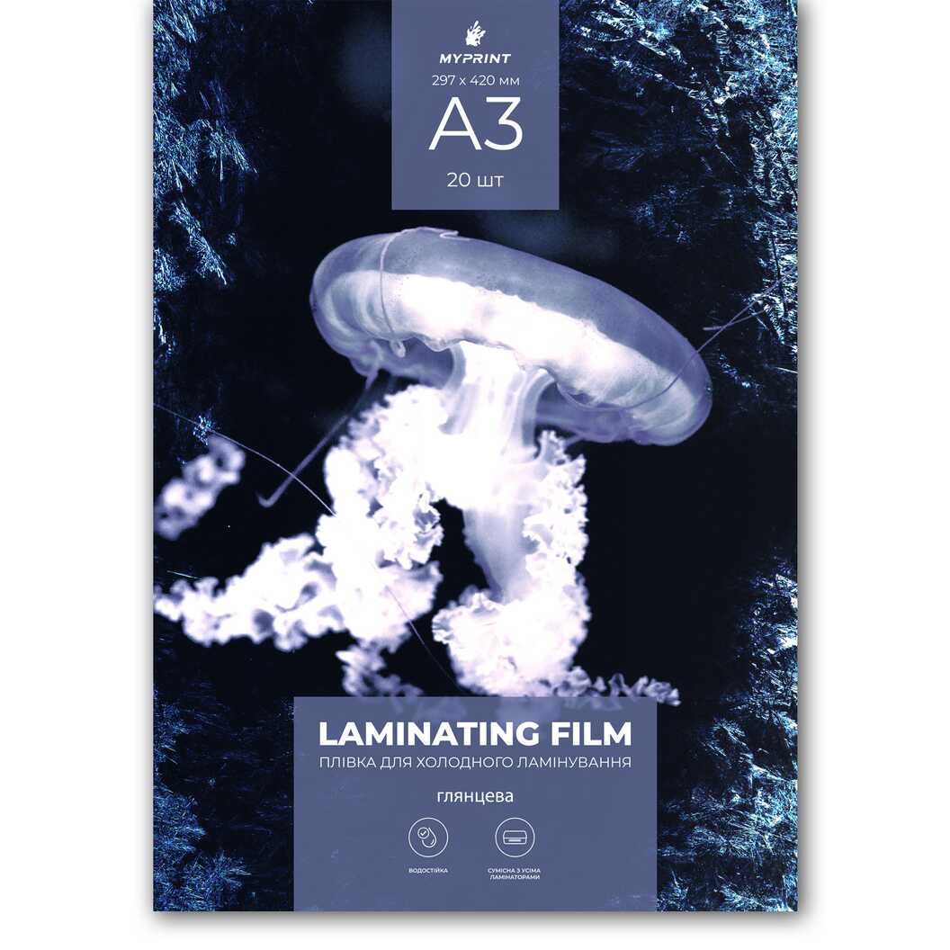 Cold lamination film My Print glossy, A3, 20 sheets (12957) - фото 1 - Printing equipment and materials